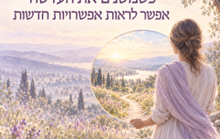 מה זה פרדיגמה