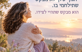 כאבים בגוף מלחץ נפשי