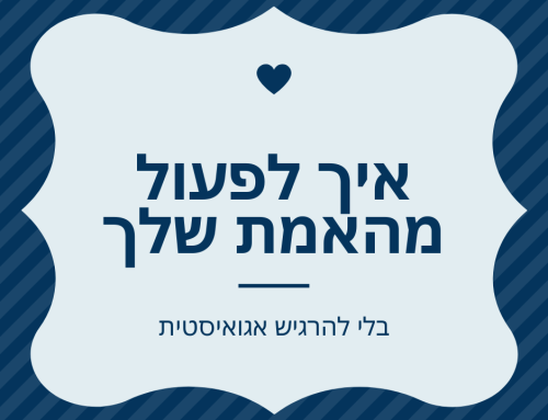 מה זה אגואיזם ומה ההבדל בין אגואיסט לאגוצנטרי?