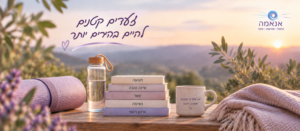 איך לטפל בדיכאון באופן טבעי