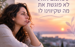 אכזבה ואכזבה מאנשים