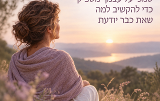 אינטואיציה, קול פנימי