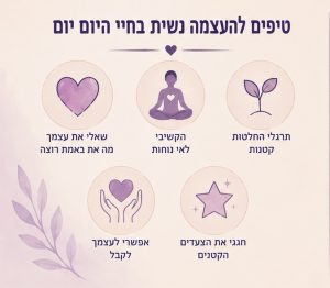 טיפים להעצמה נשית