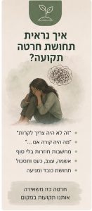 תחושת פספוס בחיים