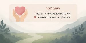 התמודדות עם משברים