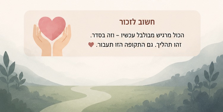 התמודדות עם משברים