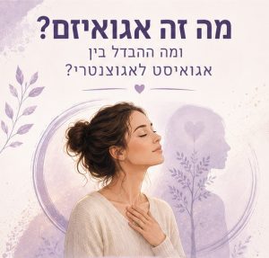 מה זה אגואיזם