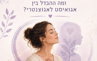 מה זה אגואיזם