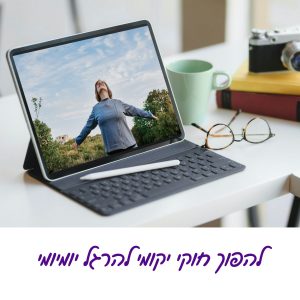 הרגל יומיומי של חוק יקומי