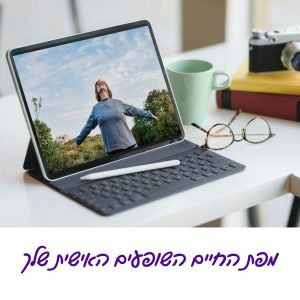 מפת החיים השופעים