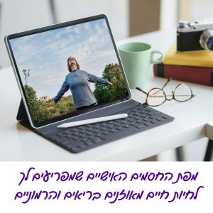 מפת החסמים האישיים