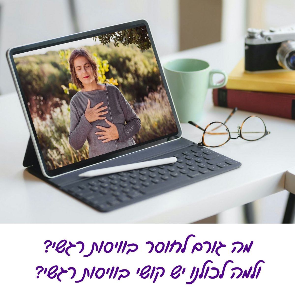 מה גורם לקושי בויסות רגשי