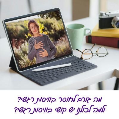 מה גורם לקושי בויסות רגשי מה גורם לקושי בויסות רגשי