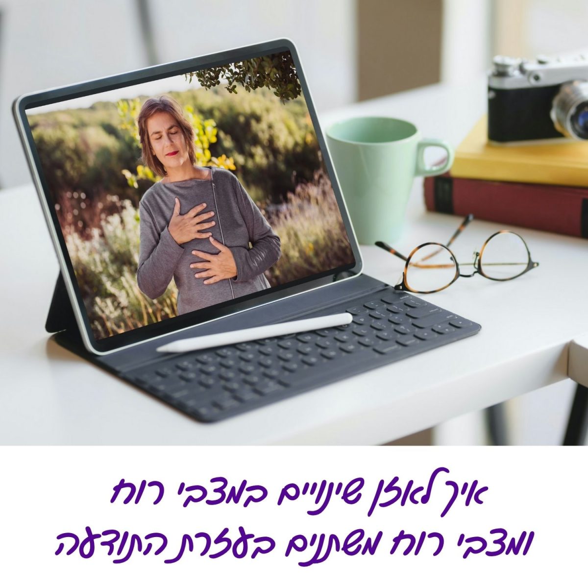 איך לאזן שינויים במצבי רוח ומצבי רוח משתנים בעזרת התודעה