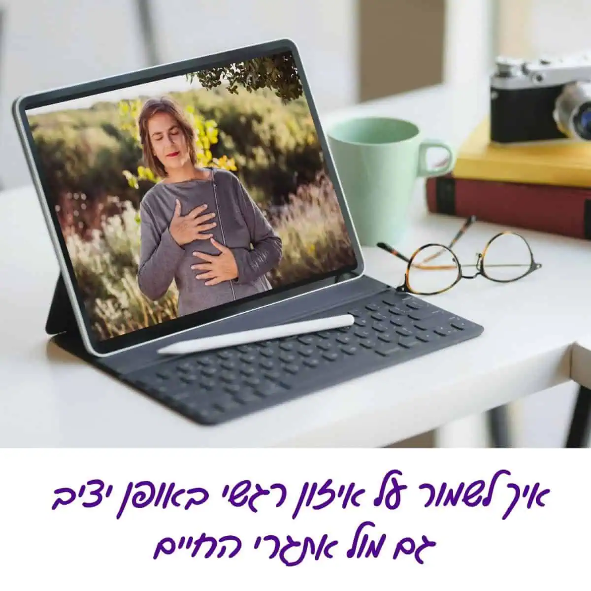 איך לשמור על איזון רגשי באופן יציב גם מול אתגרי החיים