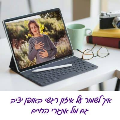 איך לשמור על איזון רגשי באופן יציב גם מול אתגרי החיים איך לשמור על איזון רגשי באופן יציב גם מול אתגרי החיים