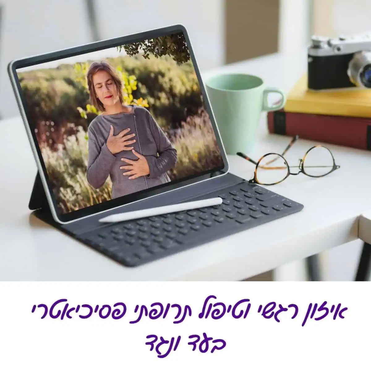 איזון רגשי וטיפול תרופתי פסיכיאטרי בעד ונגד