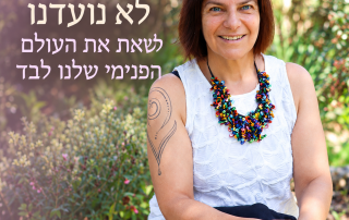 בדידות ובדידות רגשית