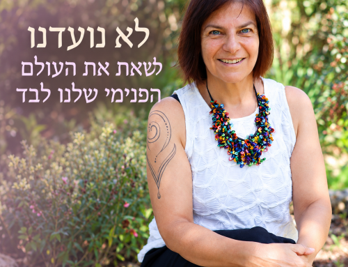 בדידות רגשית – למה אנחנו מרגישים לבד גם כשיש סביבנו אנשים?