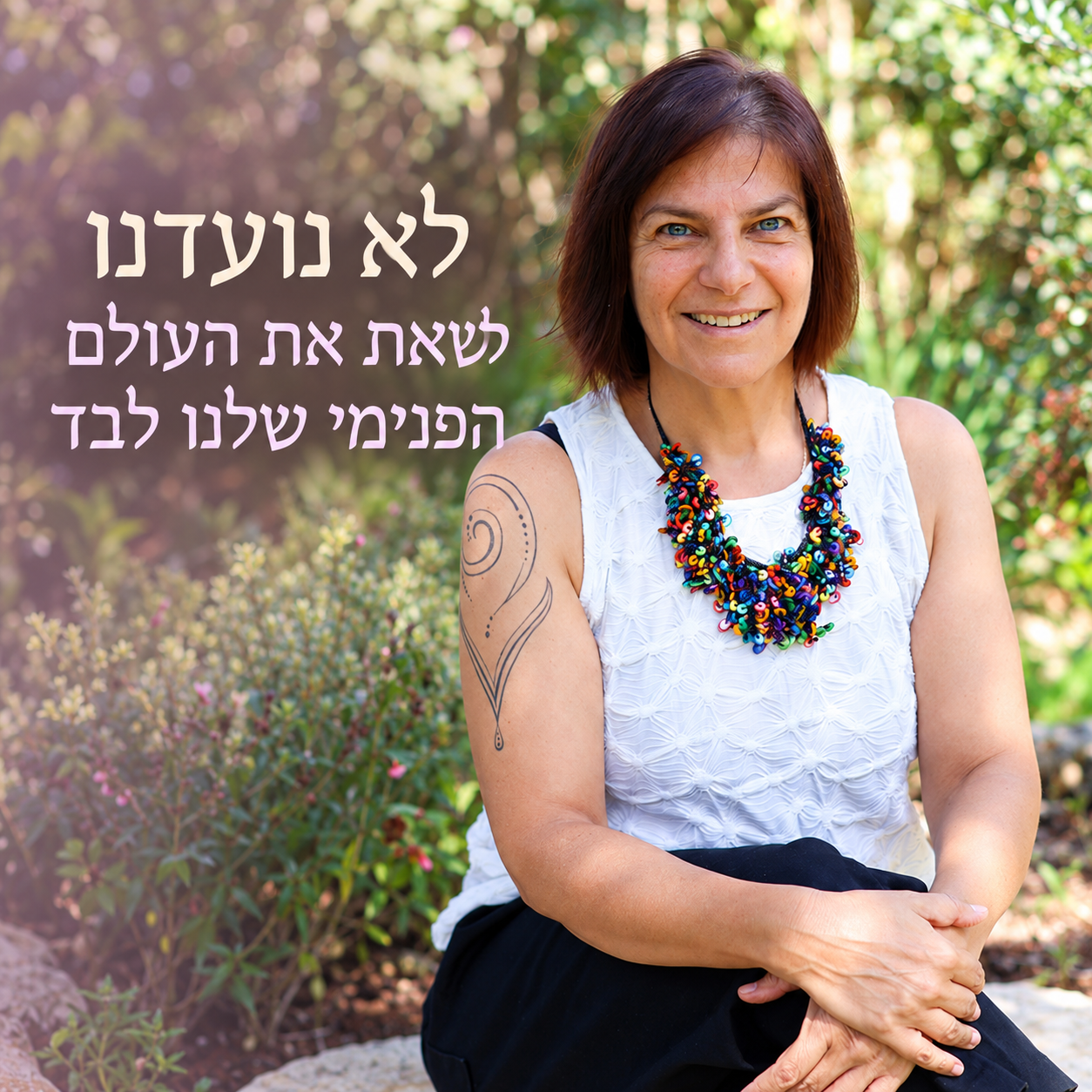 בדידות ובדידות רגשית