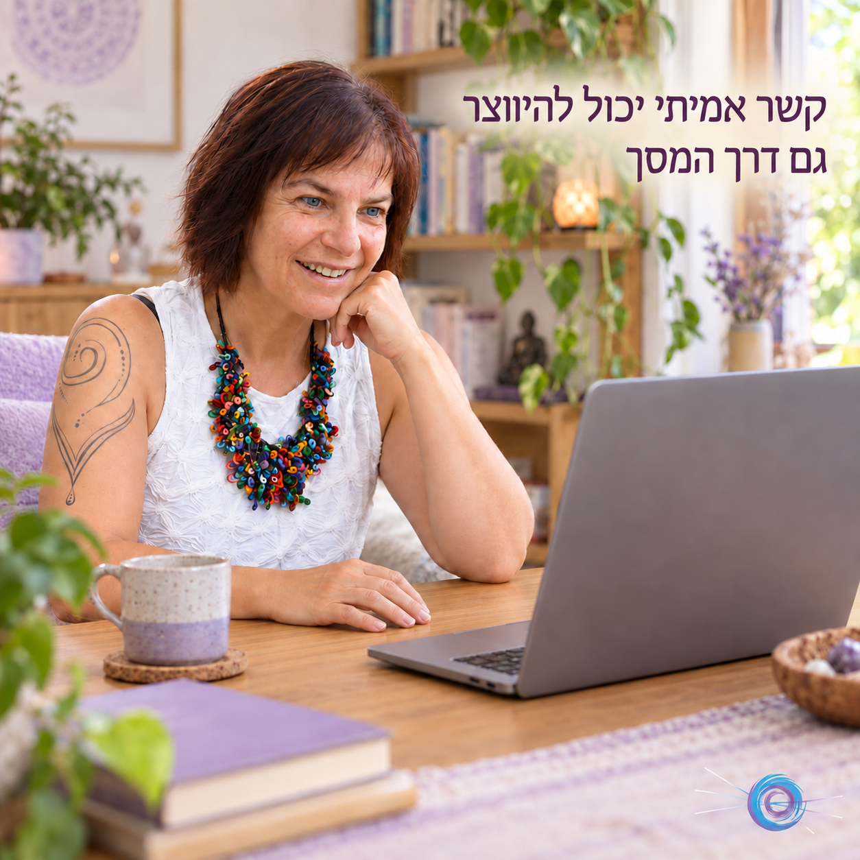 טיפול אונליין - אנאמה